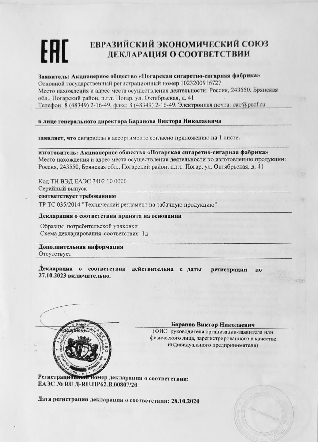 Must Have, табак для кальяна