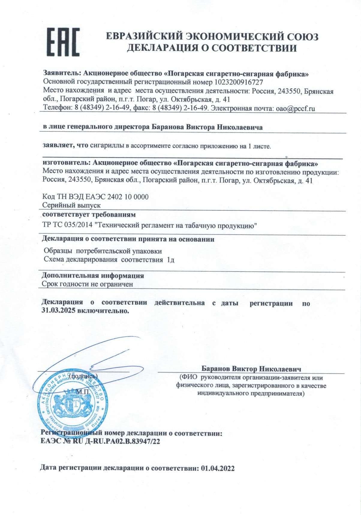 Must Have, табак для кальяна