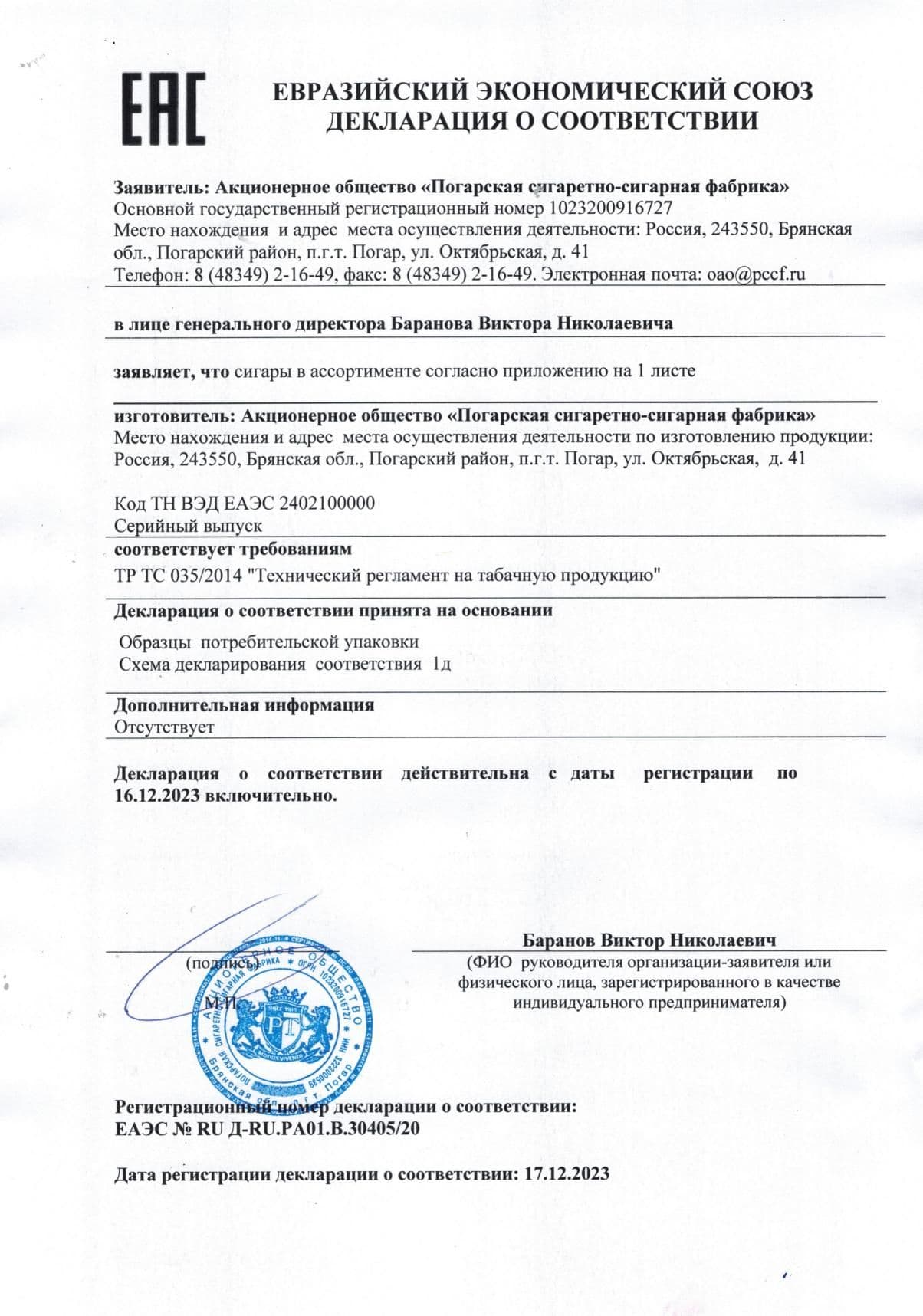 Must Have, табак для кальяна