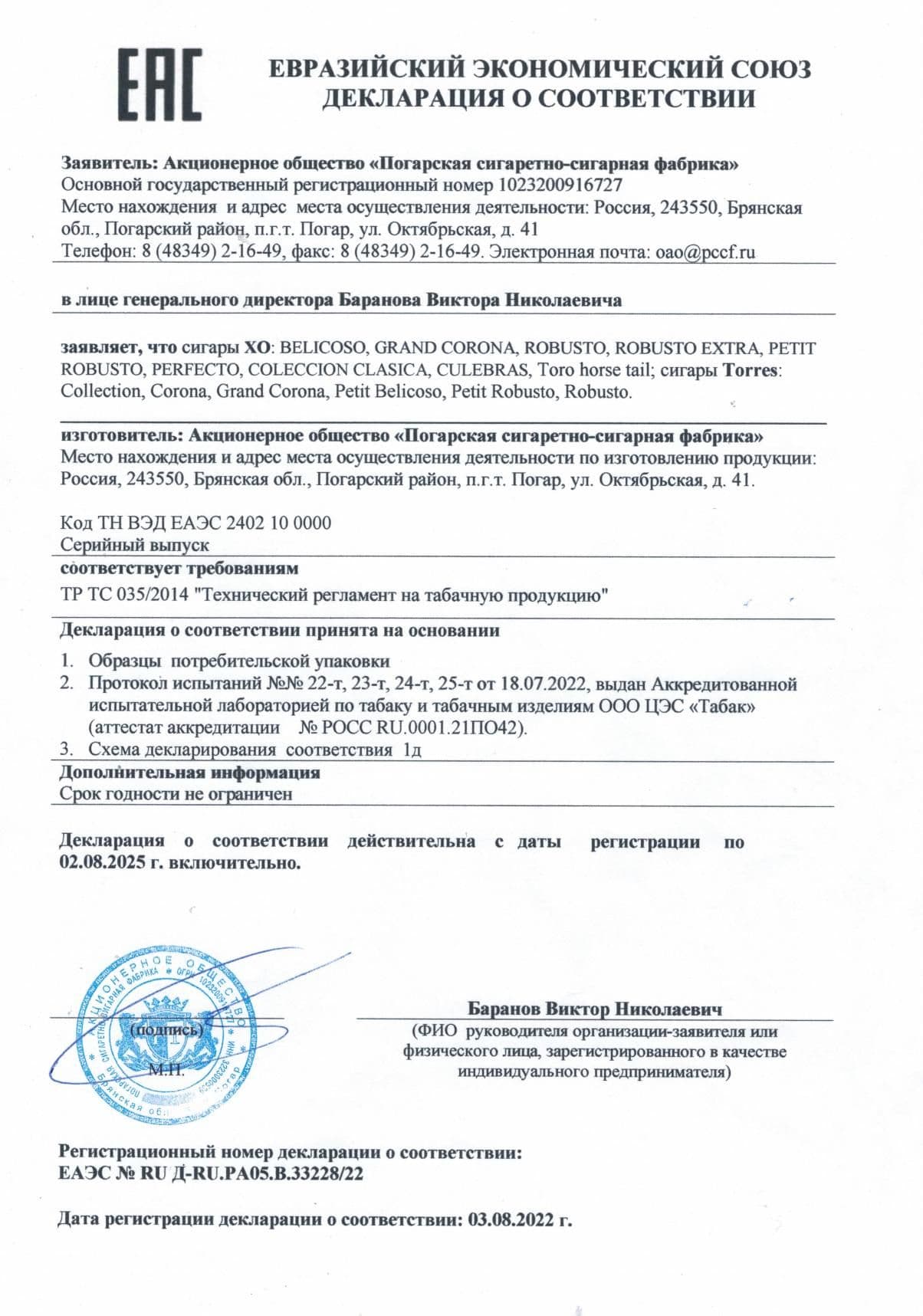 Must Have, табак для кальяна