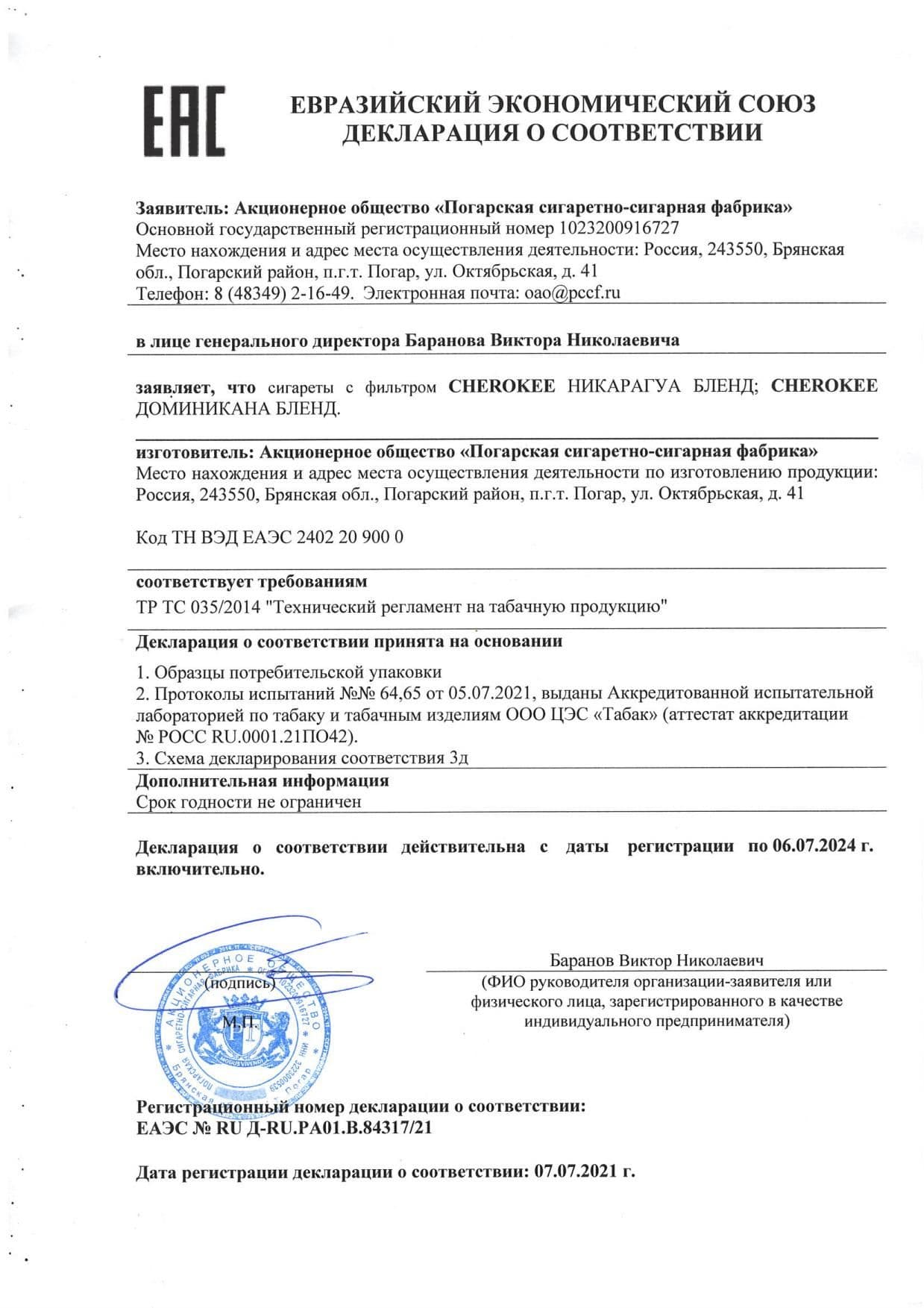 Must Have, табак для кальяна