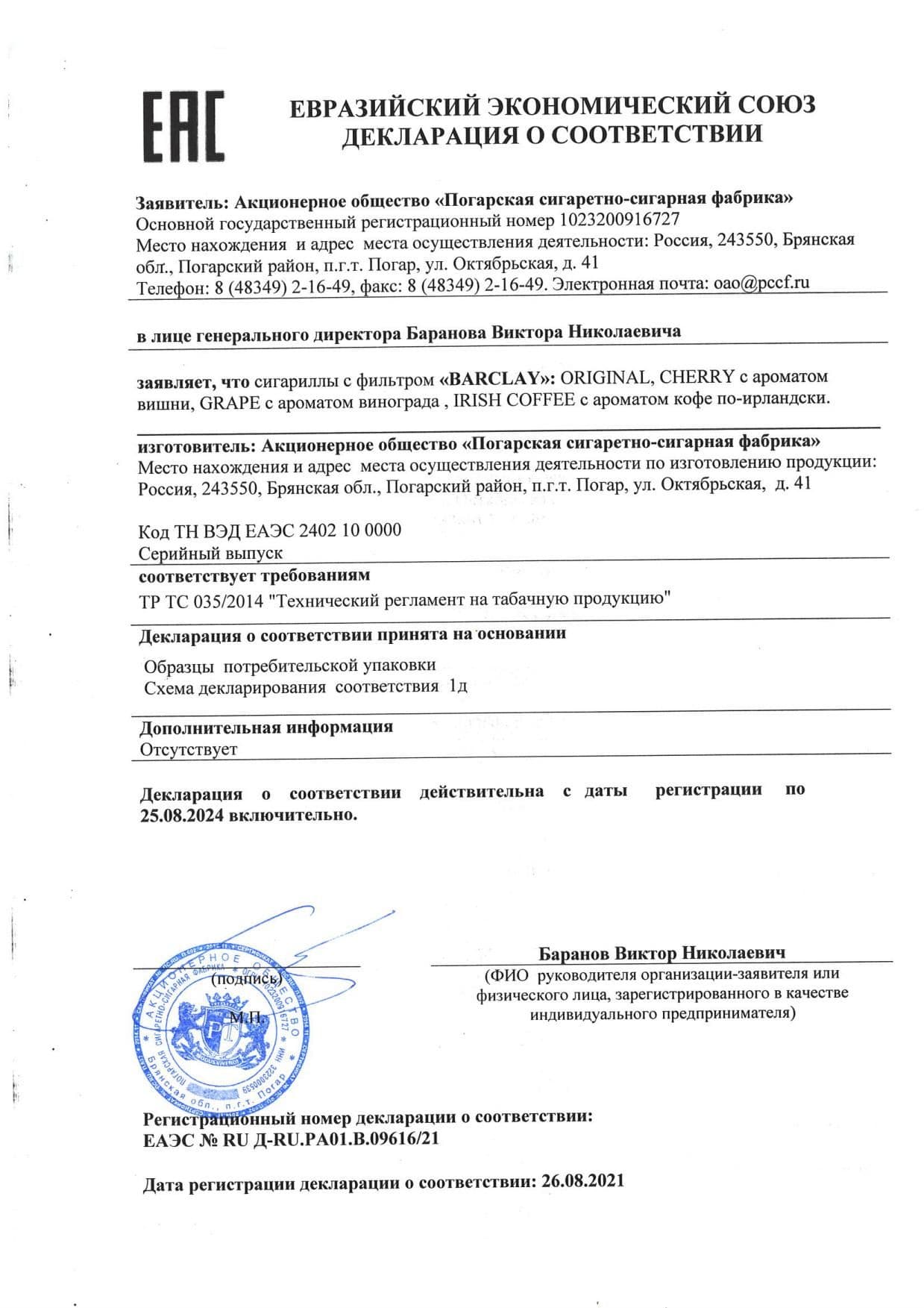 Must Have, табак для кальяна