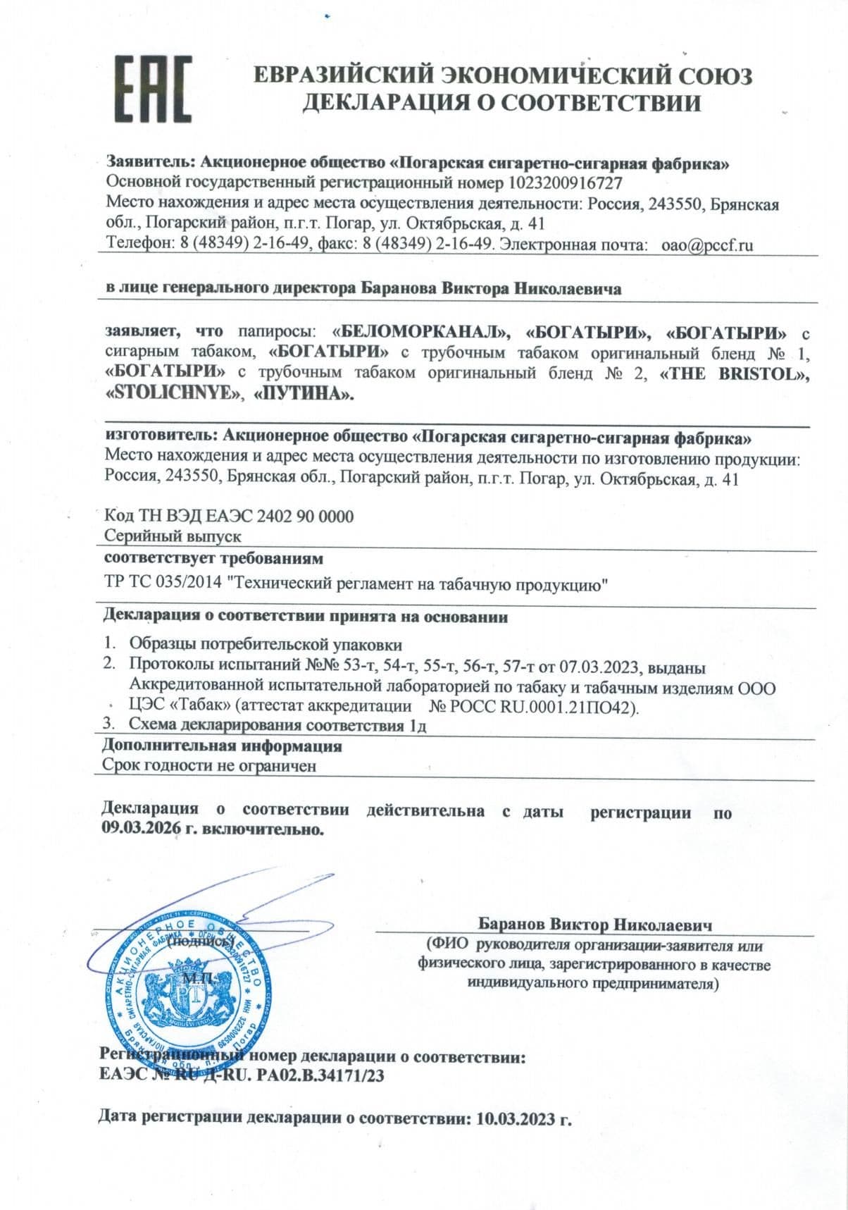 Must Have, табак для кальяна