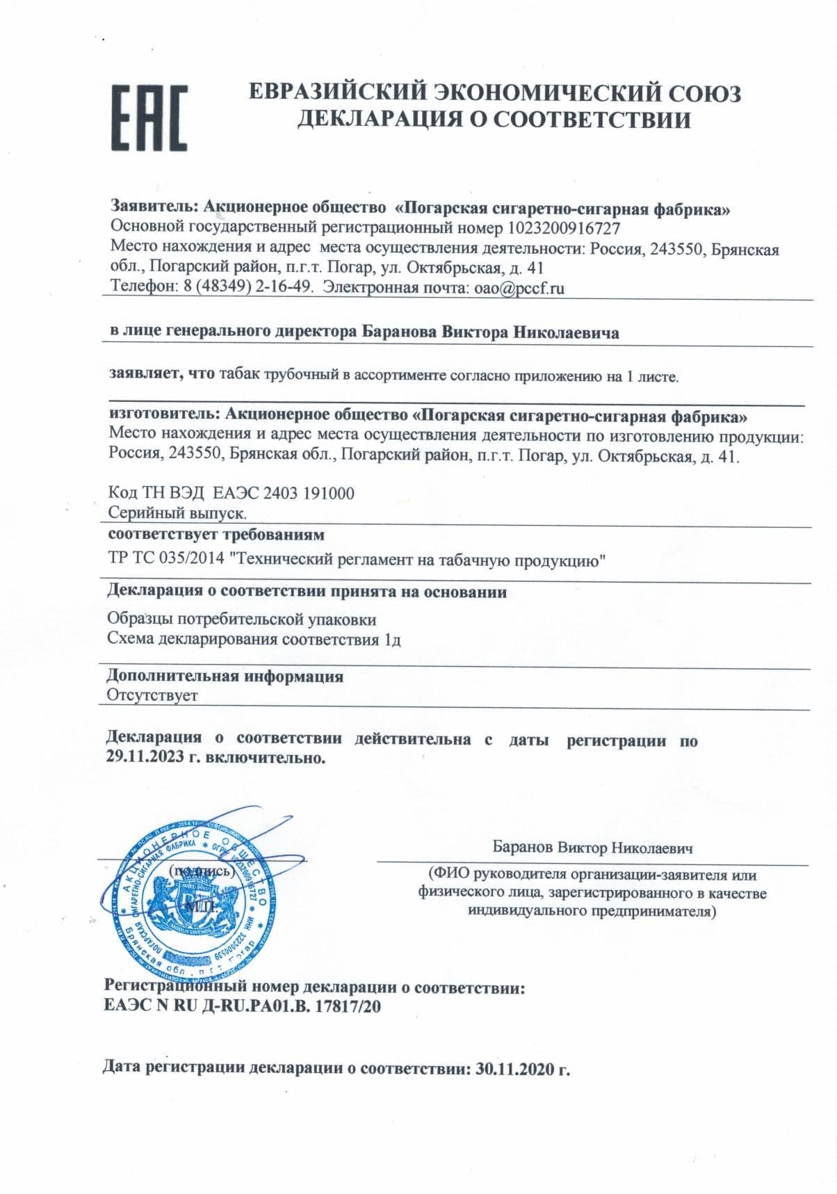Must Have, табак для кальяна