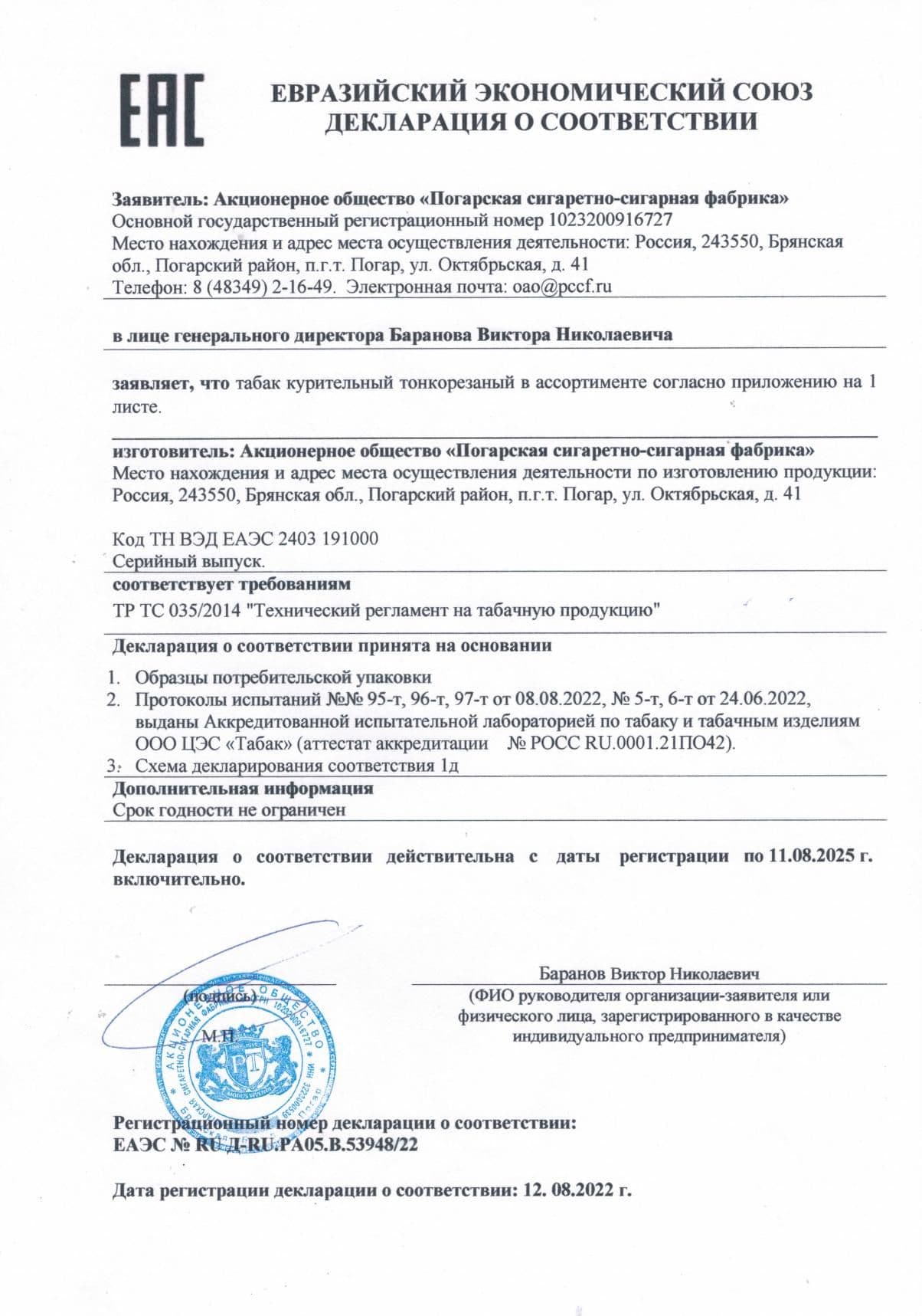 Must Have, табак для кальяна