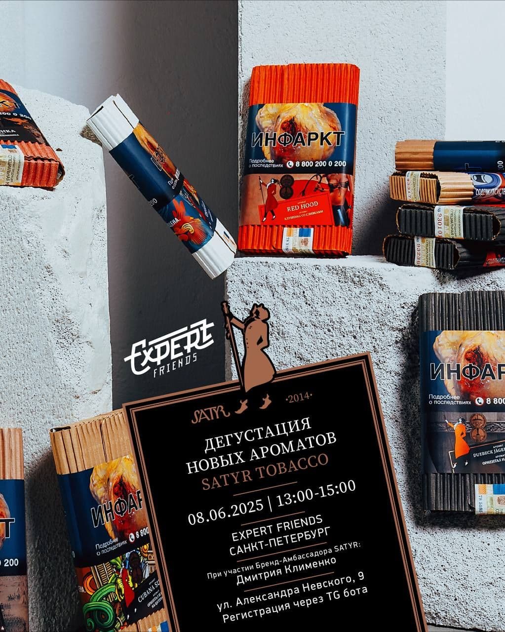 🔥 Тестируем Новые ароматы Satyr Tobacco в Санкт-Петербурге!