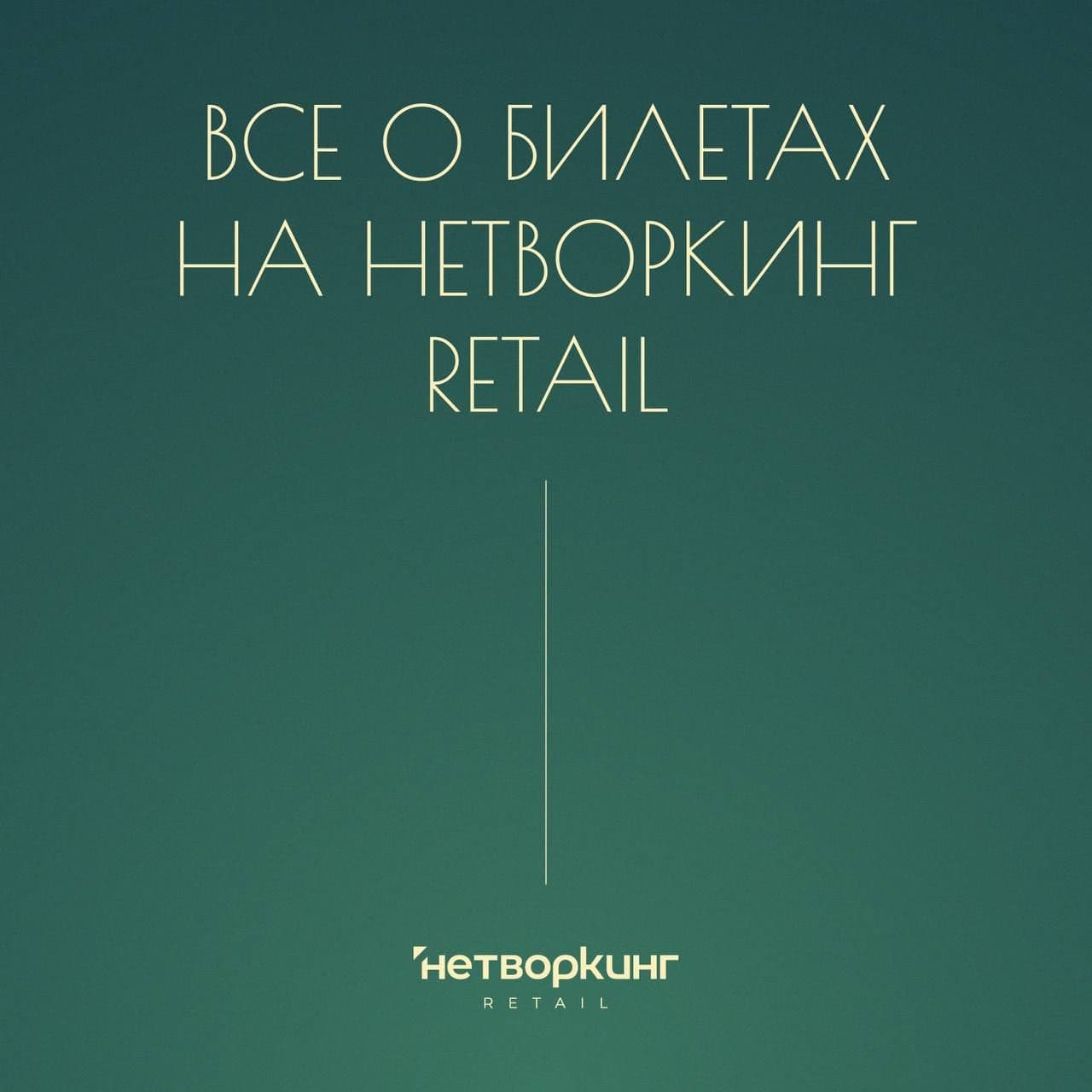 FEDOTOV GROUP делает новое мероприятие!