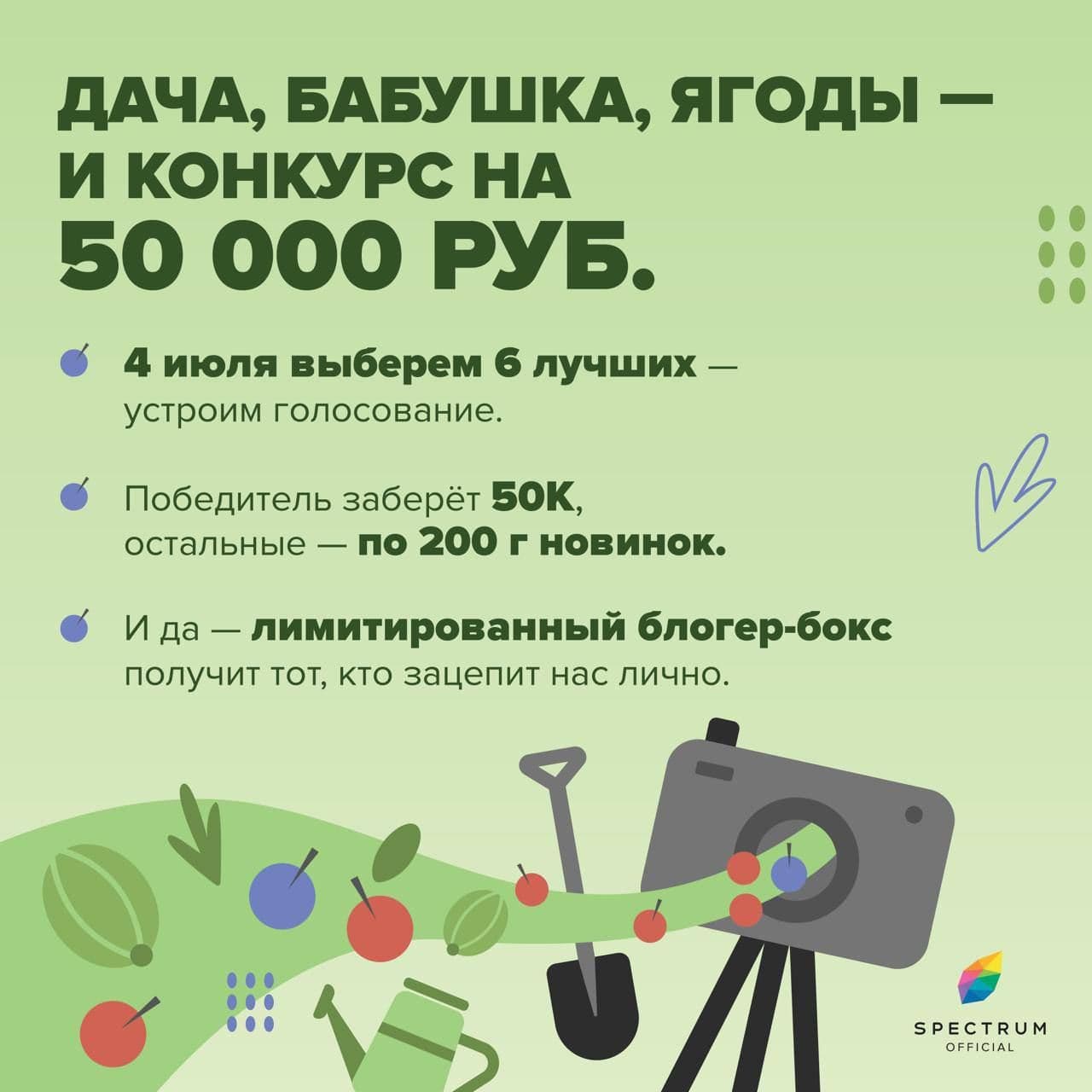 Конкурс на 50 000 ₽!