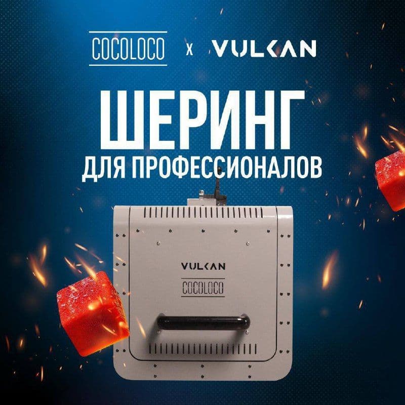 На Прогреве COCOLOCO и VULCAN дали жару — буквально! Показали коллаборационную печь.