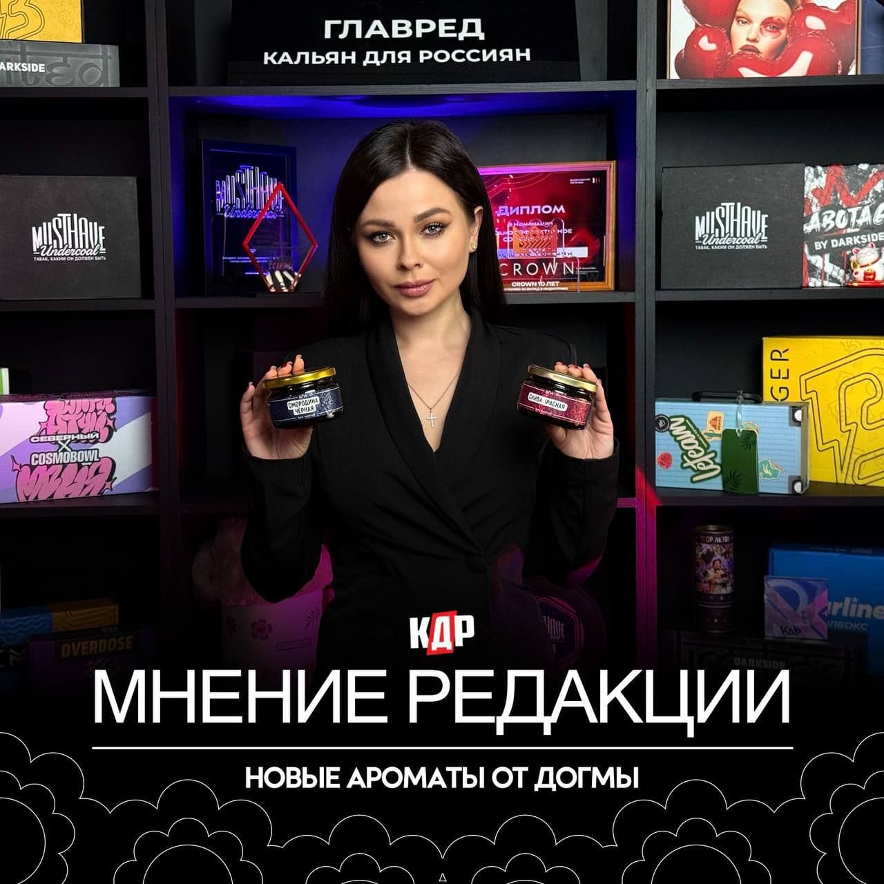 Пока Главред продвигает Russian Shisha в большой мир, самая ответственная (и, будем
