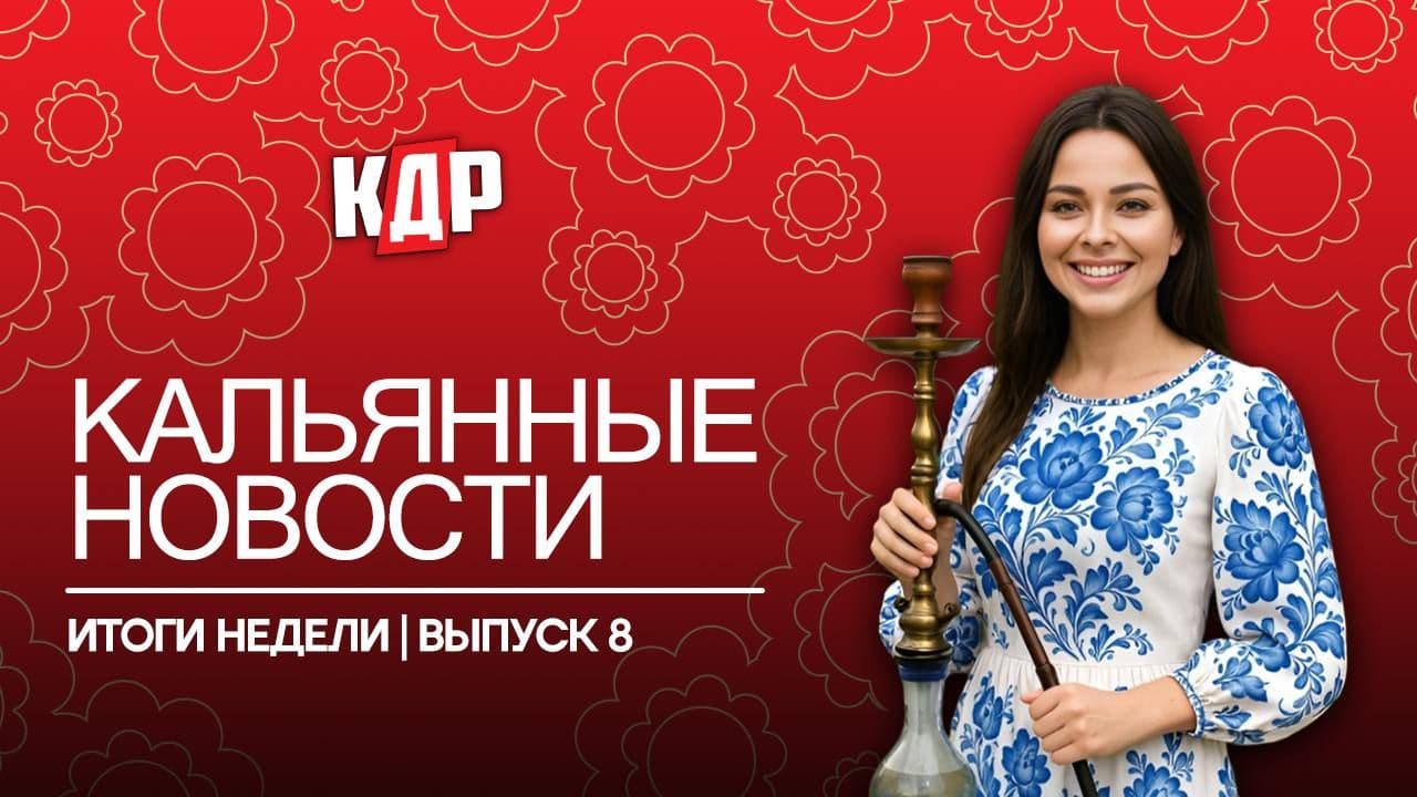 За последние две недели в индустрии произошло много интересного. Кое-что мы ожидали,