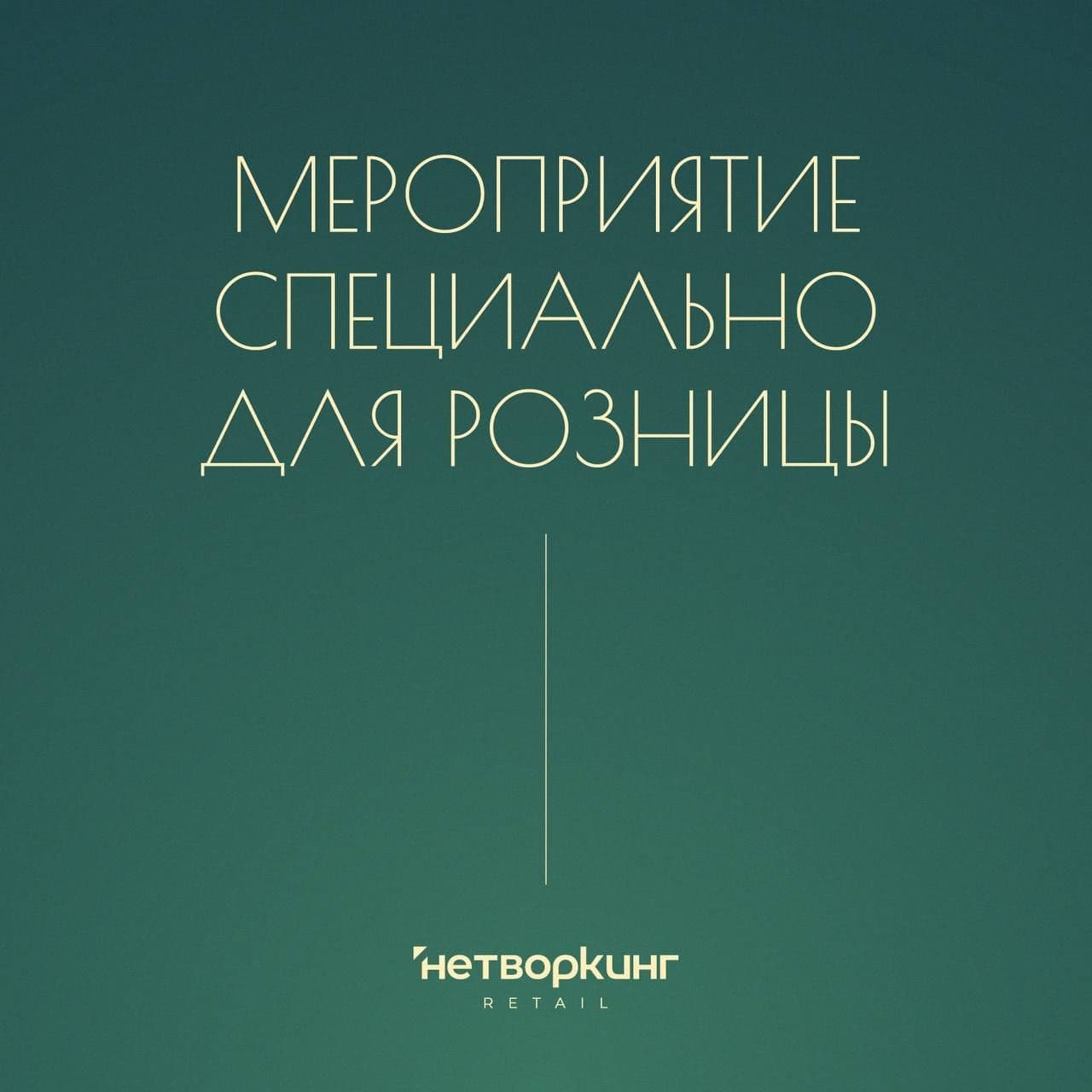 Каждый день розничные магазины сталкиваются с проблемами: давление нелегального рынка, экономическая нестабильность.