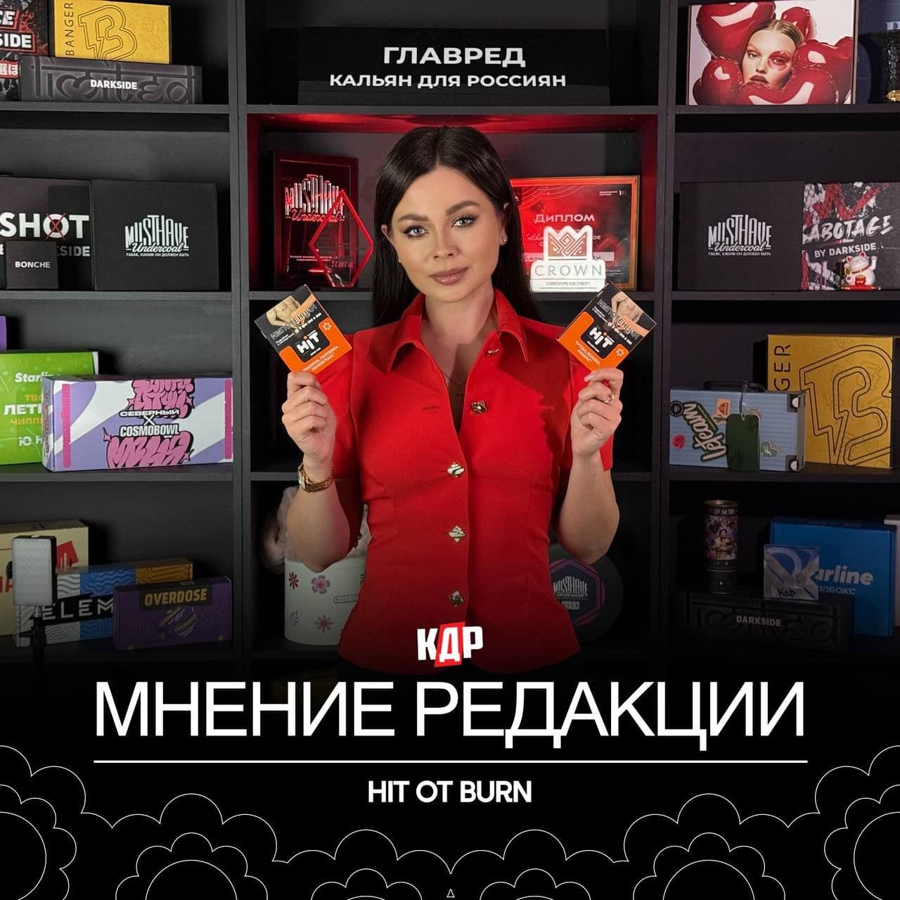 Погнали разбирать новую линейку Hit. Вкусов там много, всё сразу не осилишь.