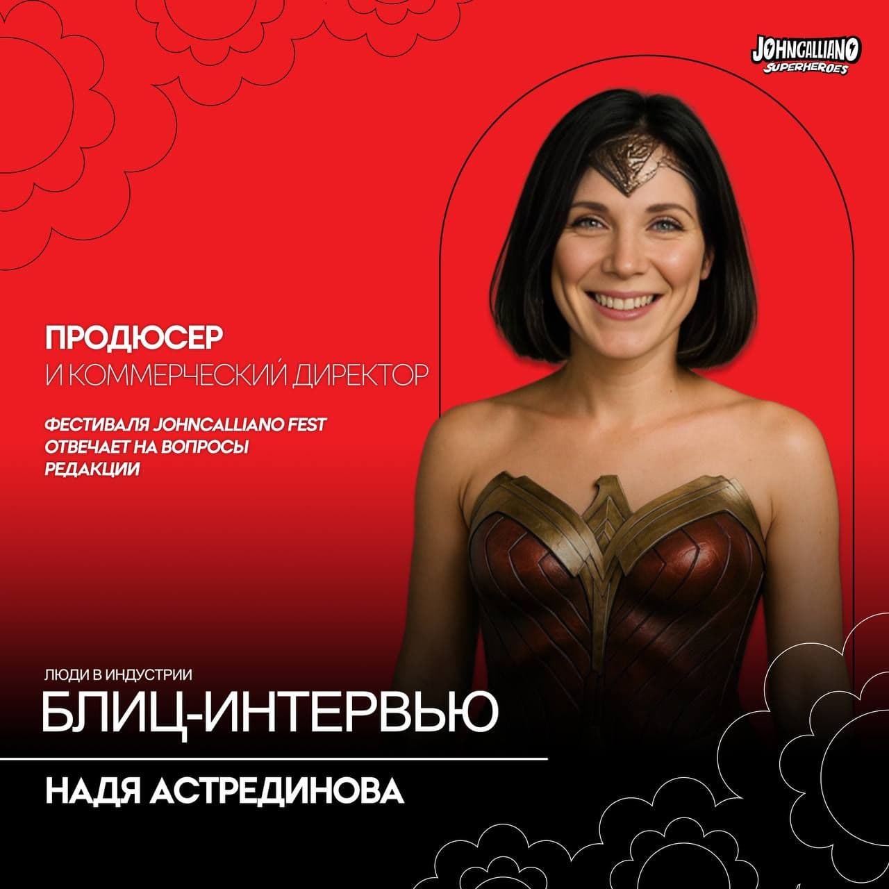 JohnCalliano fest — это не только Антон Гайворонский, за кулисами стоит целая