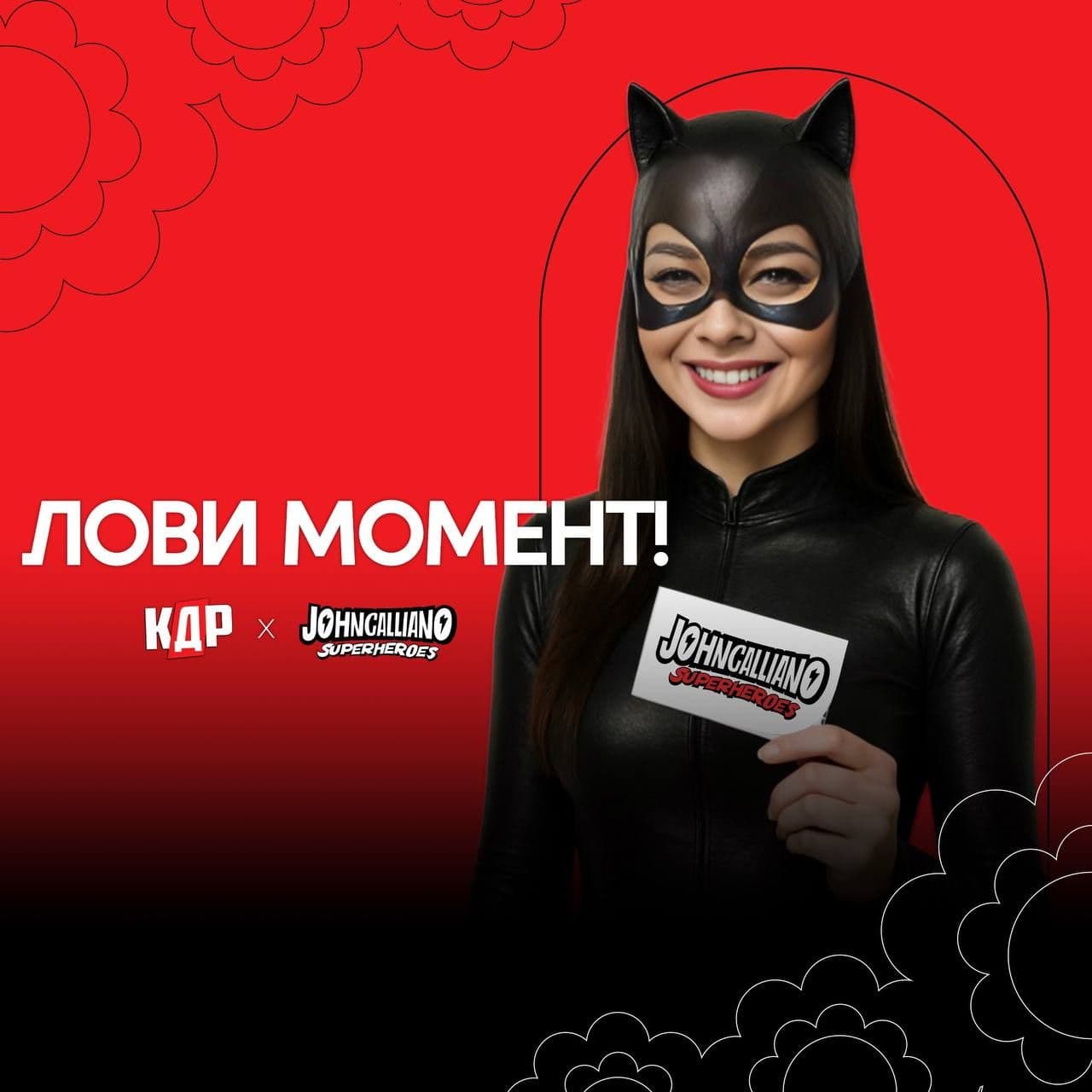 Лови момент! Промокод из мультивселенной на JohnCalliano fest 2025!