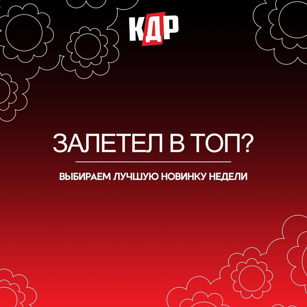 Пришло время выбрать лучшую новинку мая! Но до этого — провести последний