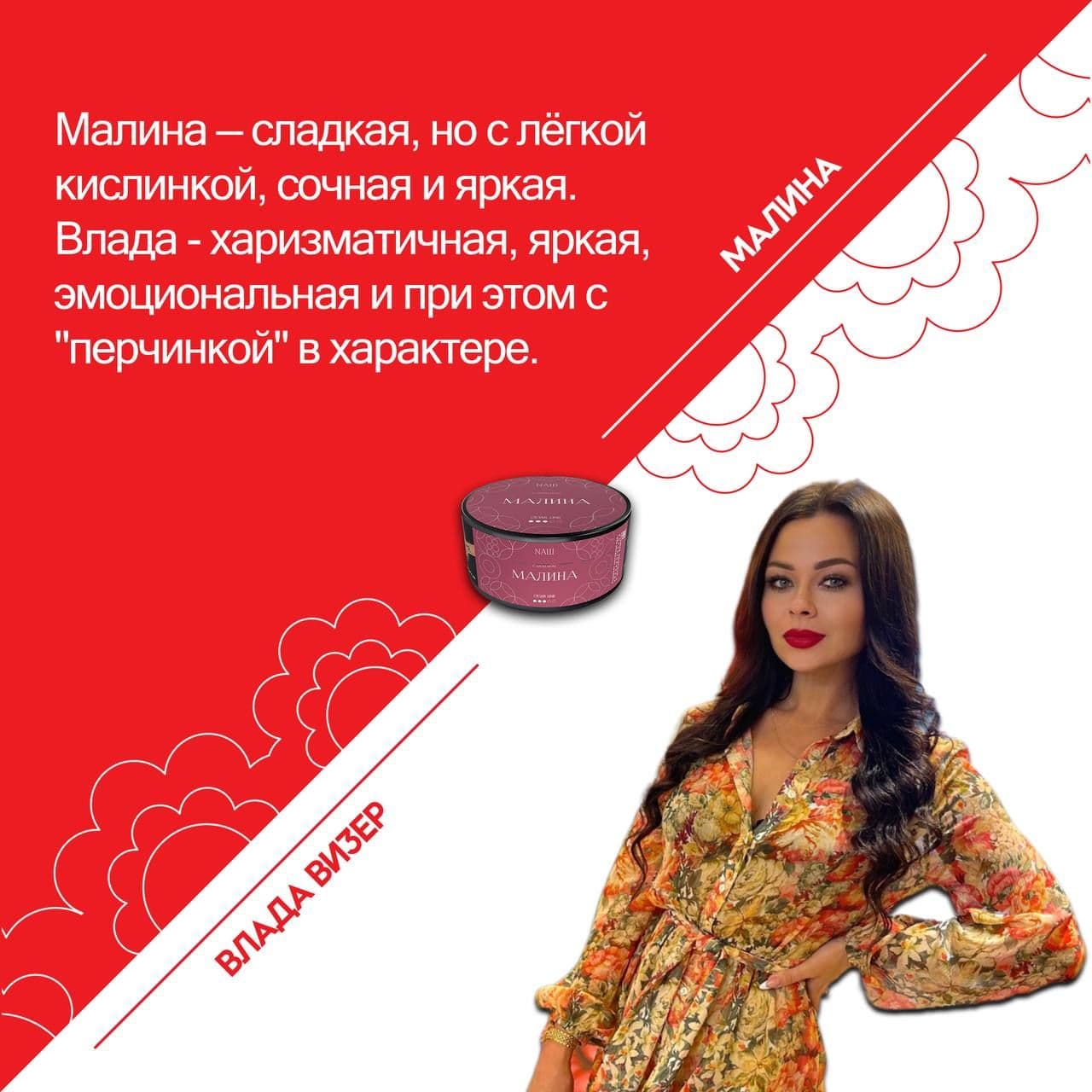 Вчера Naш показали новые вкусы в сигарной линейке, а сегодня мы спросили