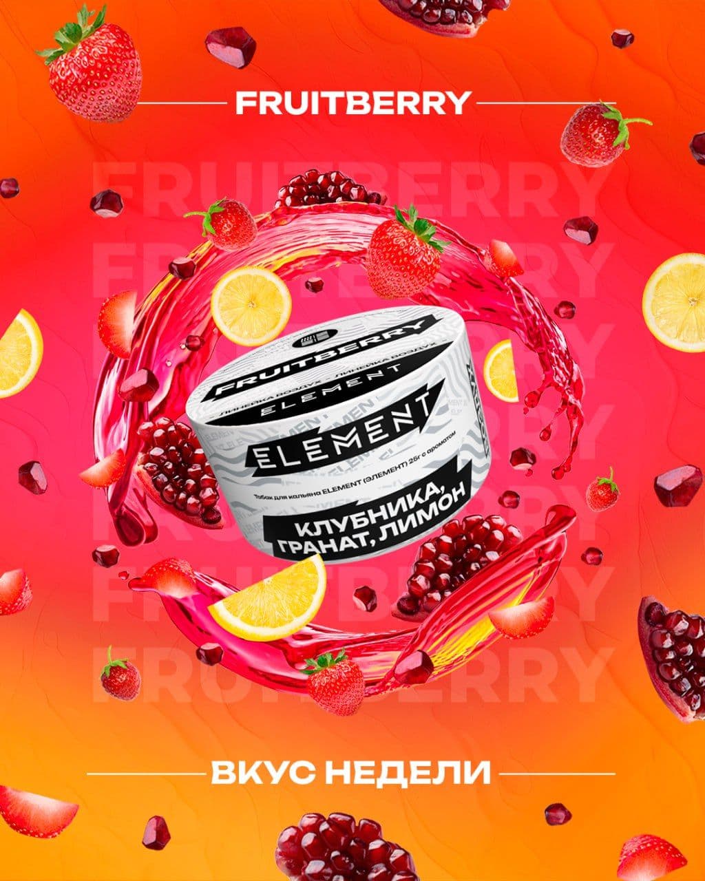 Да это же настоящий майский #вкуснедели_ELEMENT🔥