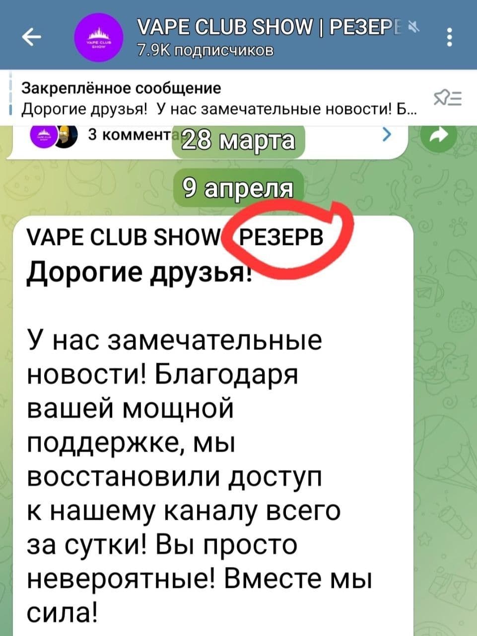 ТГ-КАНАЛ HOOKAH CLUB SHOW📣 ПРИКАЗАЛ ДОЛГО ЖИТЬ