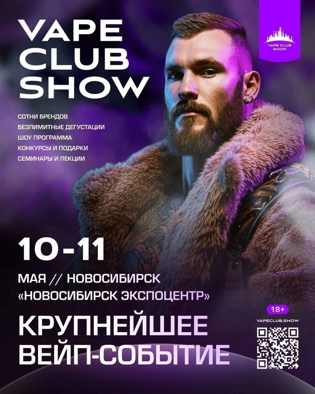 ПОЧТИ В ТЕ ЖЕ🔥 ДАТЫ, ЧТО И VCS 2025 В НОВОСИБИРСКЕ, В