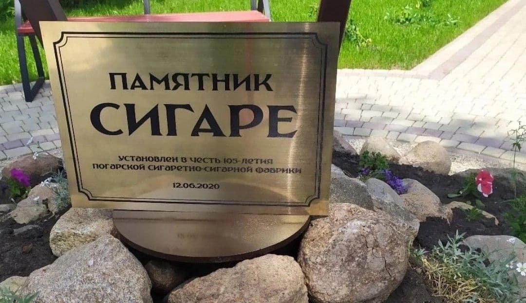 ПОГАРСКОЙ ФАБРИКЕ ИСПОЛНИЛОСЬ 110 ЛЕТ