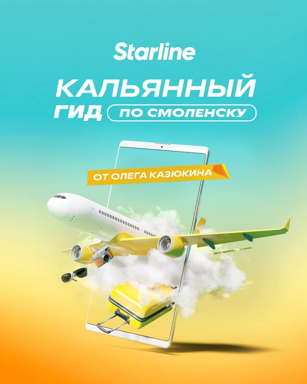 Чем заняться в Смоленске?
