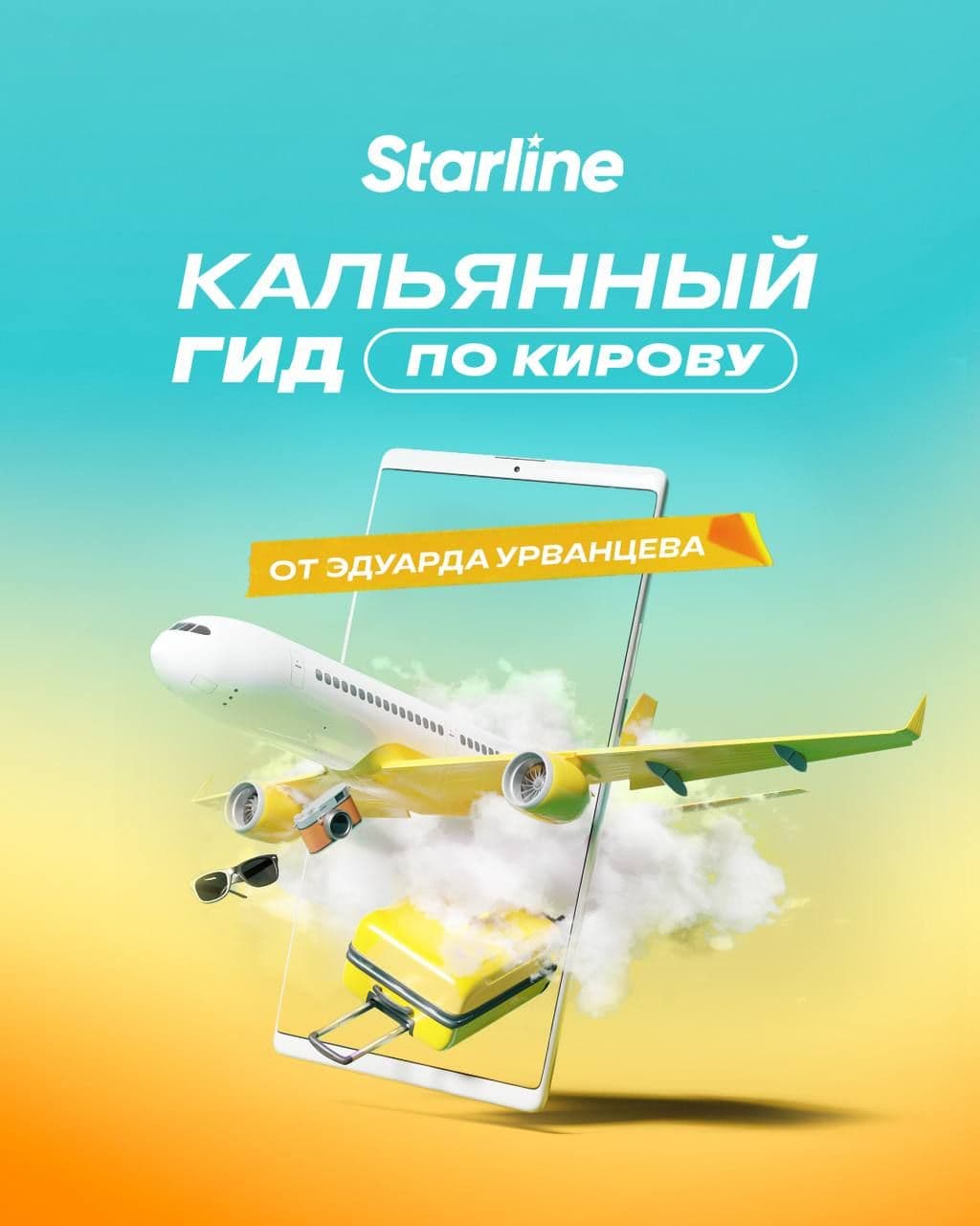 Город кикимор и… кальянов. Ты удивишься, но речь о Кирове. Кикимора здесь
