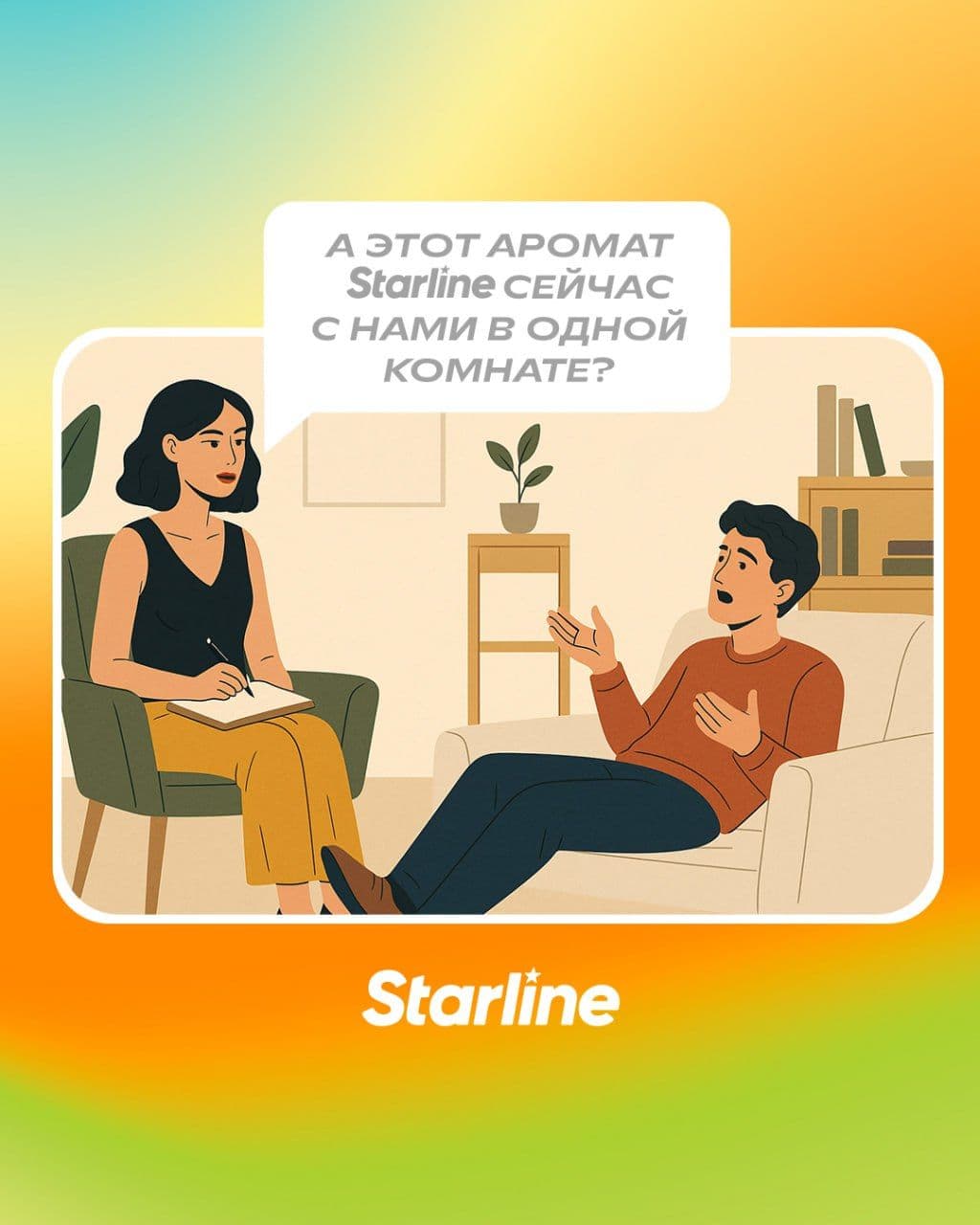 В канале STARLINE новый пост - Интернет был ✨создан✨ для того, чтобы ты узнал, какой ты аромат Starline. | HOOKAH-HOUSE | Доставка и аренда кальянов