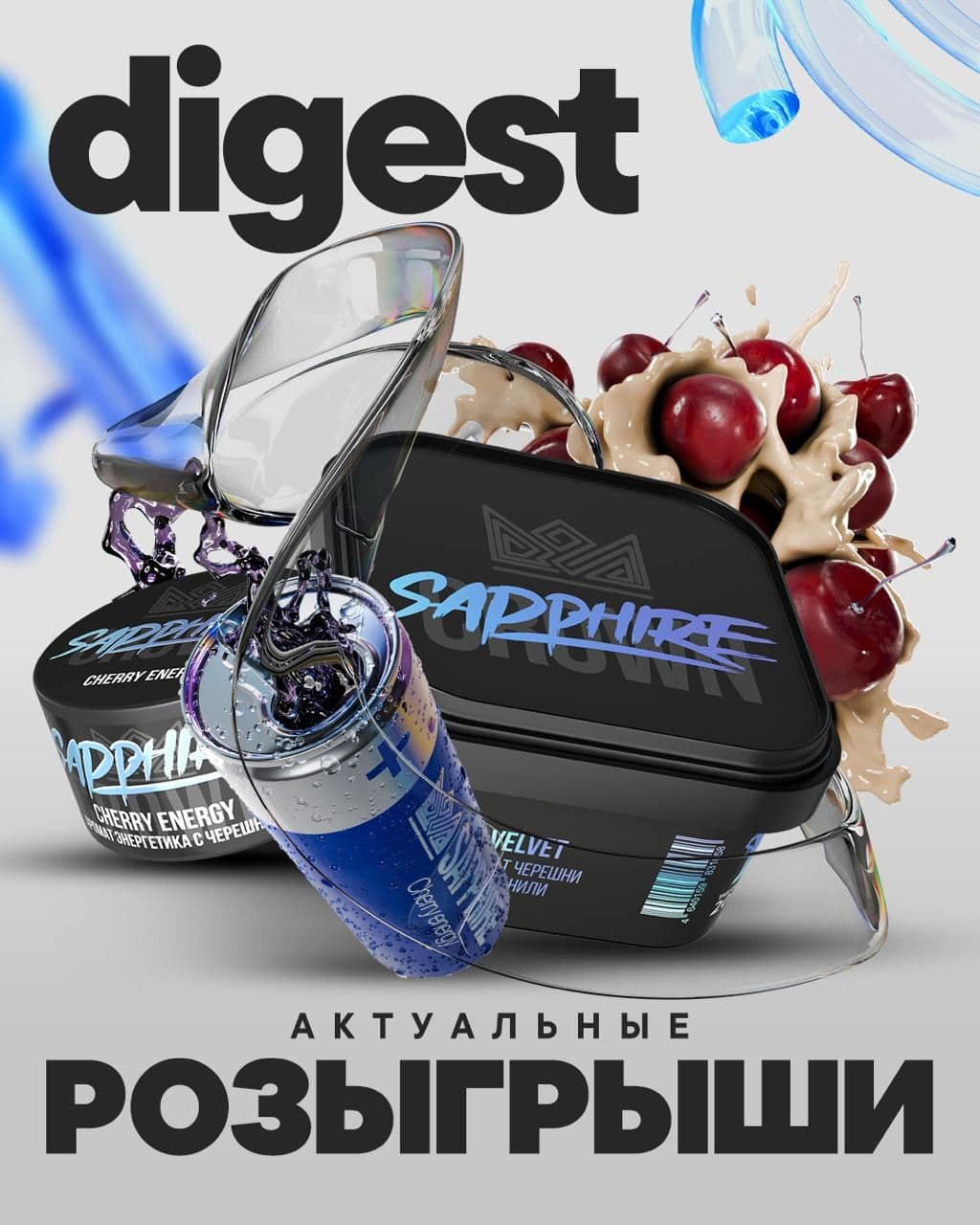 ДАЙДЖЕСТ РОЗЫГРЫШЕЙ ❤️