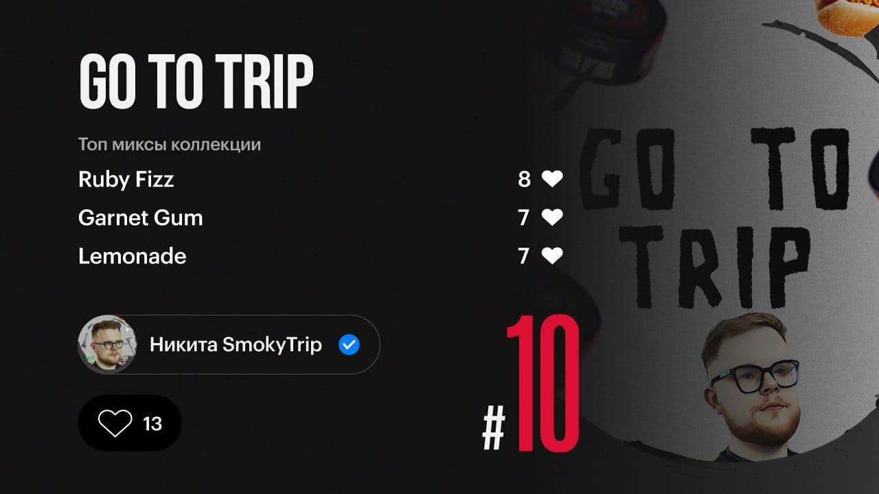 GO TO TRIP