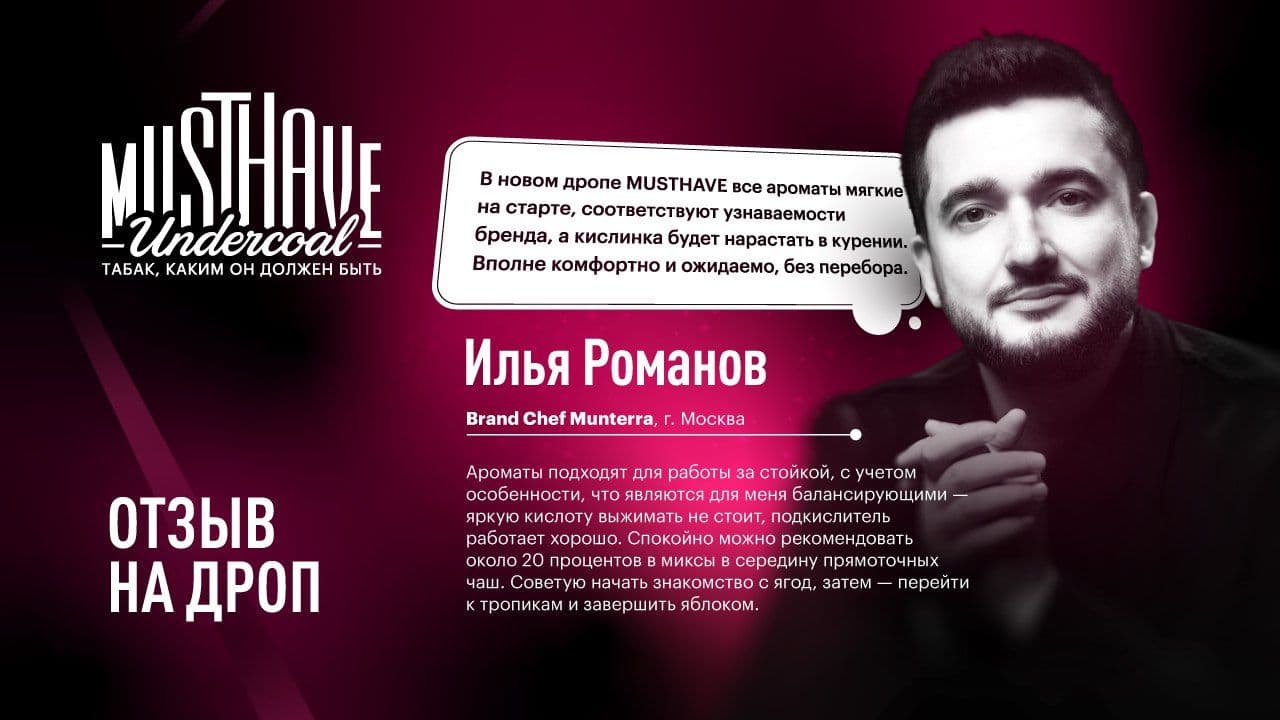 Возвращаемся с порцией свежих отзывов на SOUR MUSTHAVE 💫