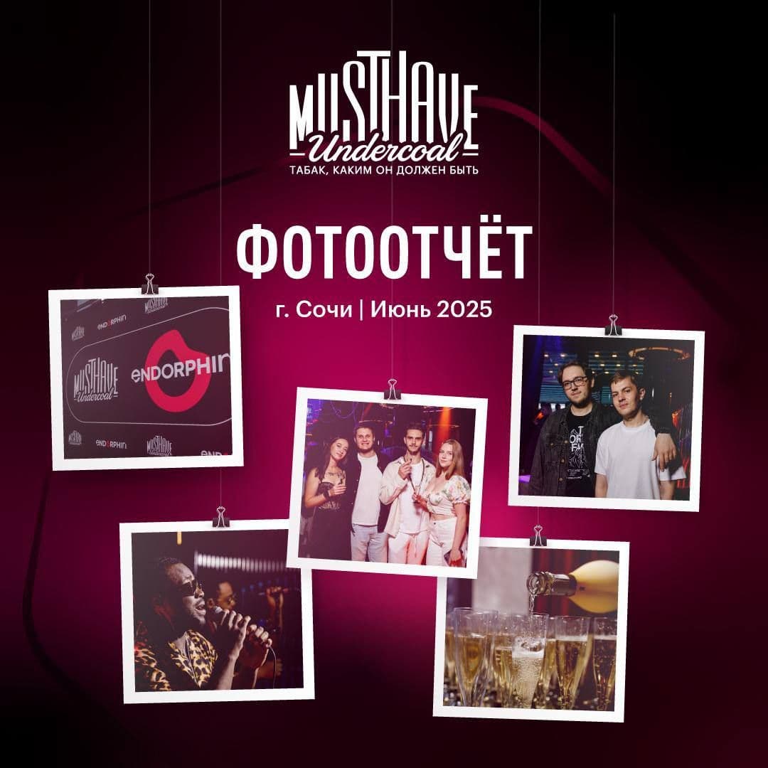 ФОТООТЧЕТ | MUSTHAVE & ENDORPHIN В СОЧИ
