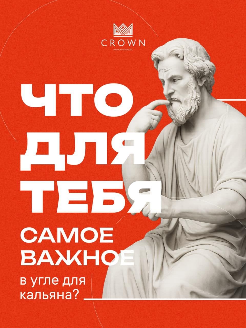 А что для тебя самое важное в угле для кальяна?