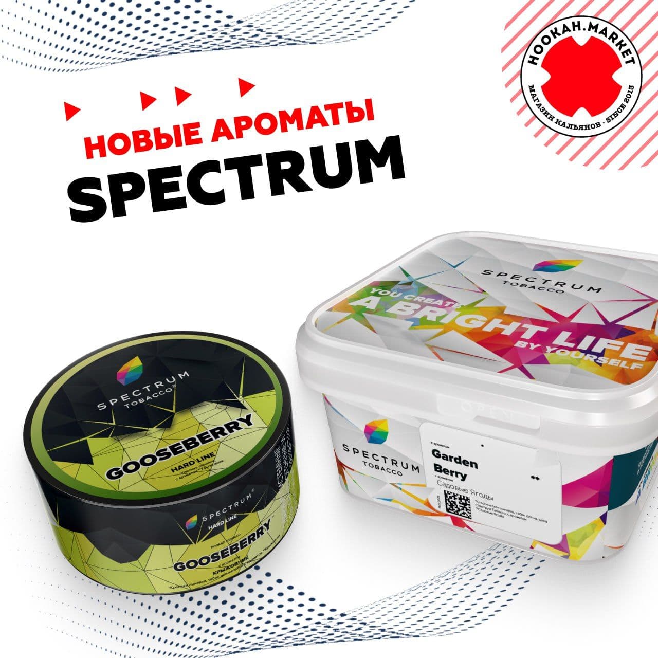 НОВЫЕ АРОМАТЫ SPECTRUM