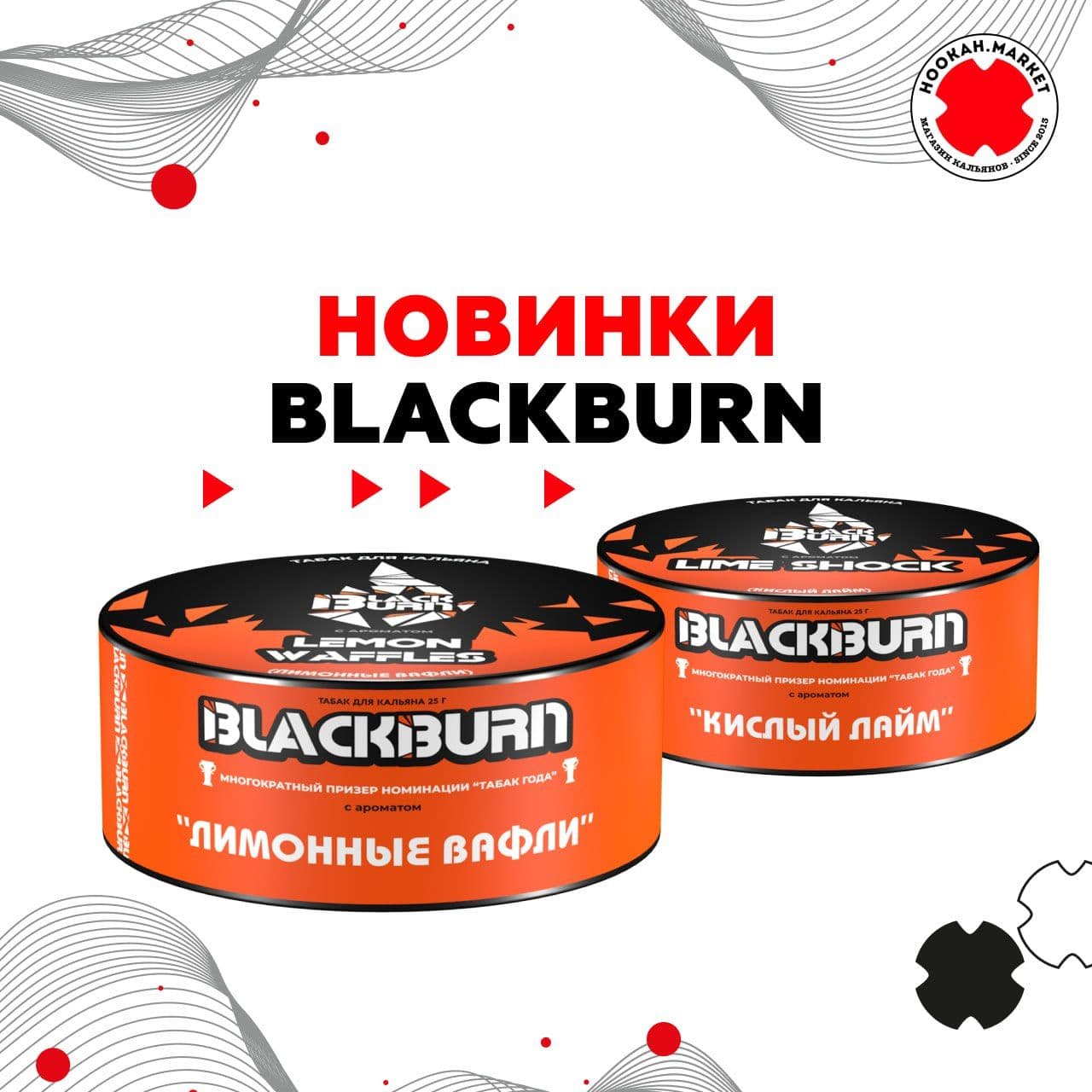 ПОПОЛНЕНИЕ BLACKBURN