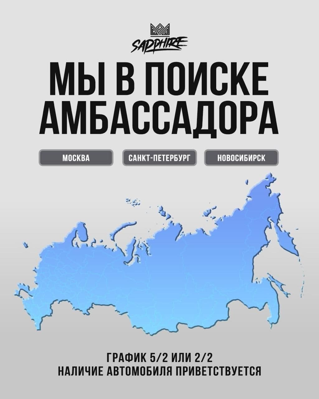 CROWN TEAM В ПОИСКЕ АМБАССАДОРОВ ❤️