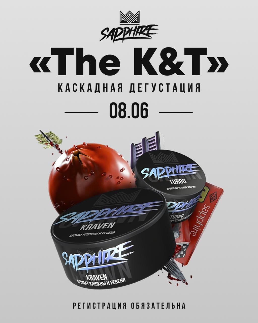 КАСКАДНАЯ ДЕГУСТАЦИЯ | NEW DROP BY SAPPHIRE CROWN