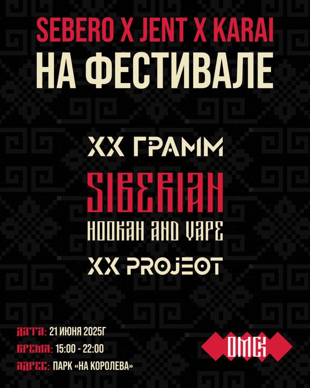 SEBERO на XX PROJECT ❗️❗️