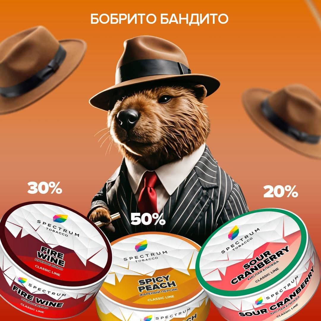 Итальяно Spectrum Миксини