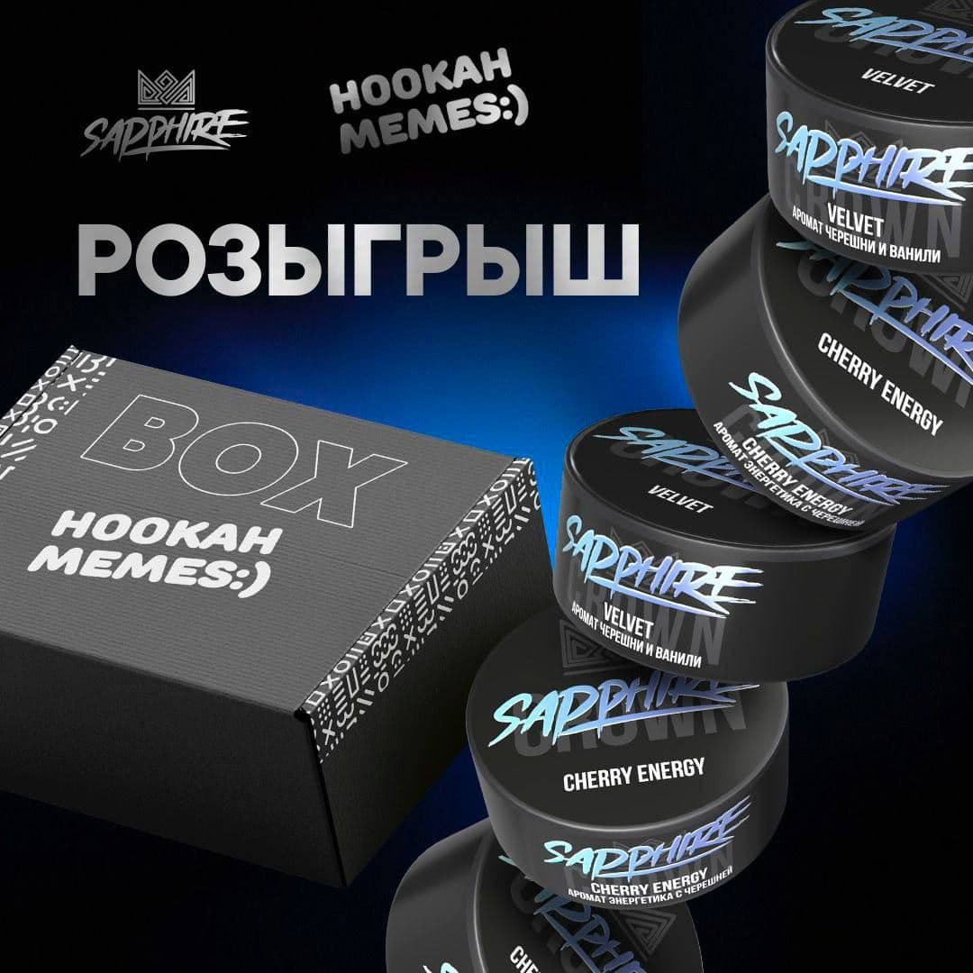МЕМНЫЙ РОЗЫГРЫШ⚡️HOOKAH MEMES x CROWN⚡️