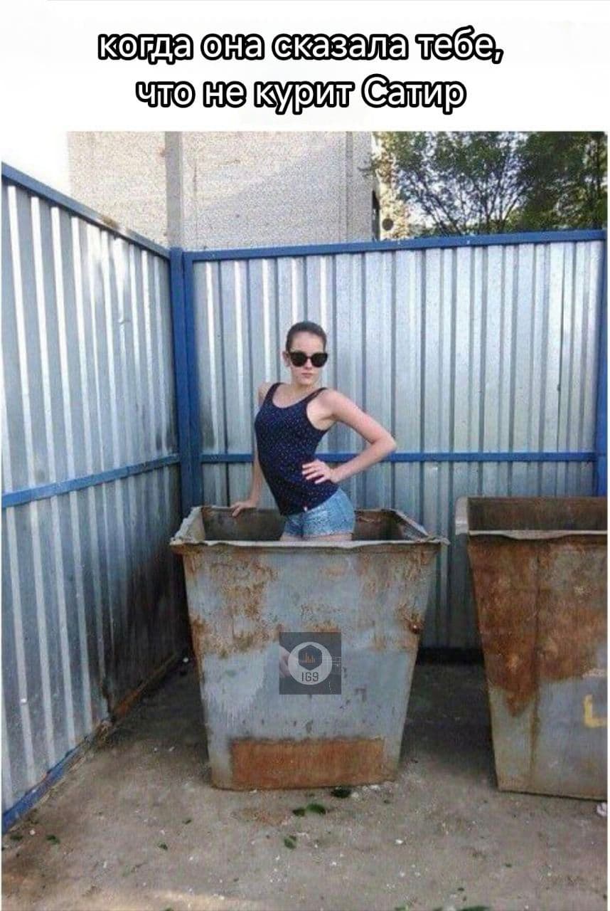 Да как она могла🥲