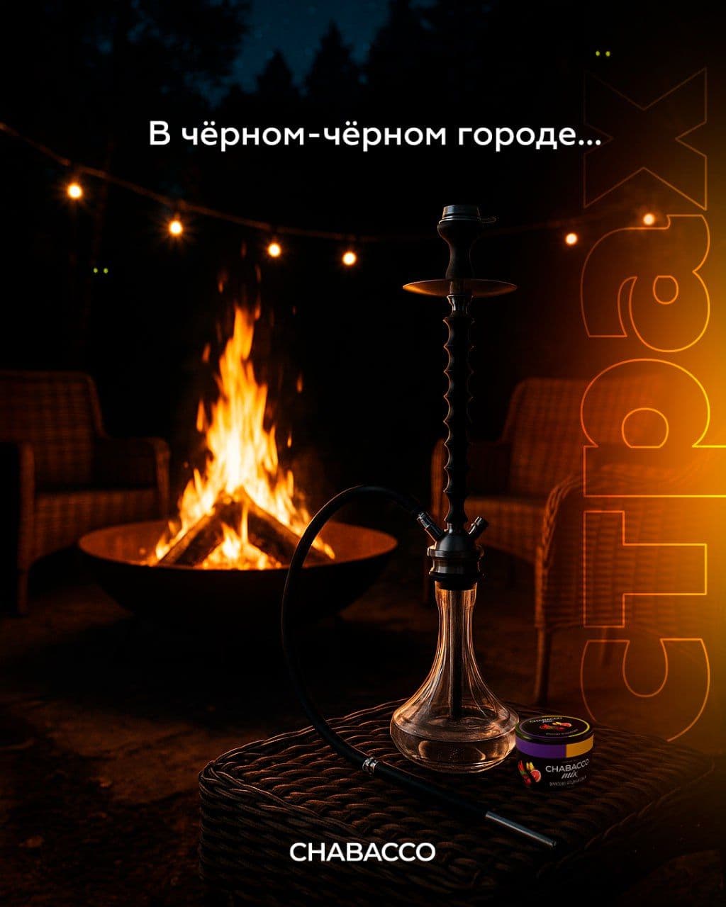 Лаунж-зону на даче подготовили, три тяжелых дня отработали, пора врываться во второй