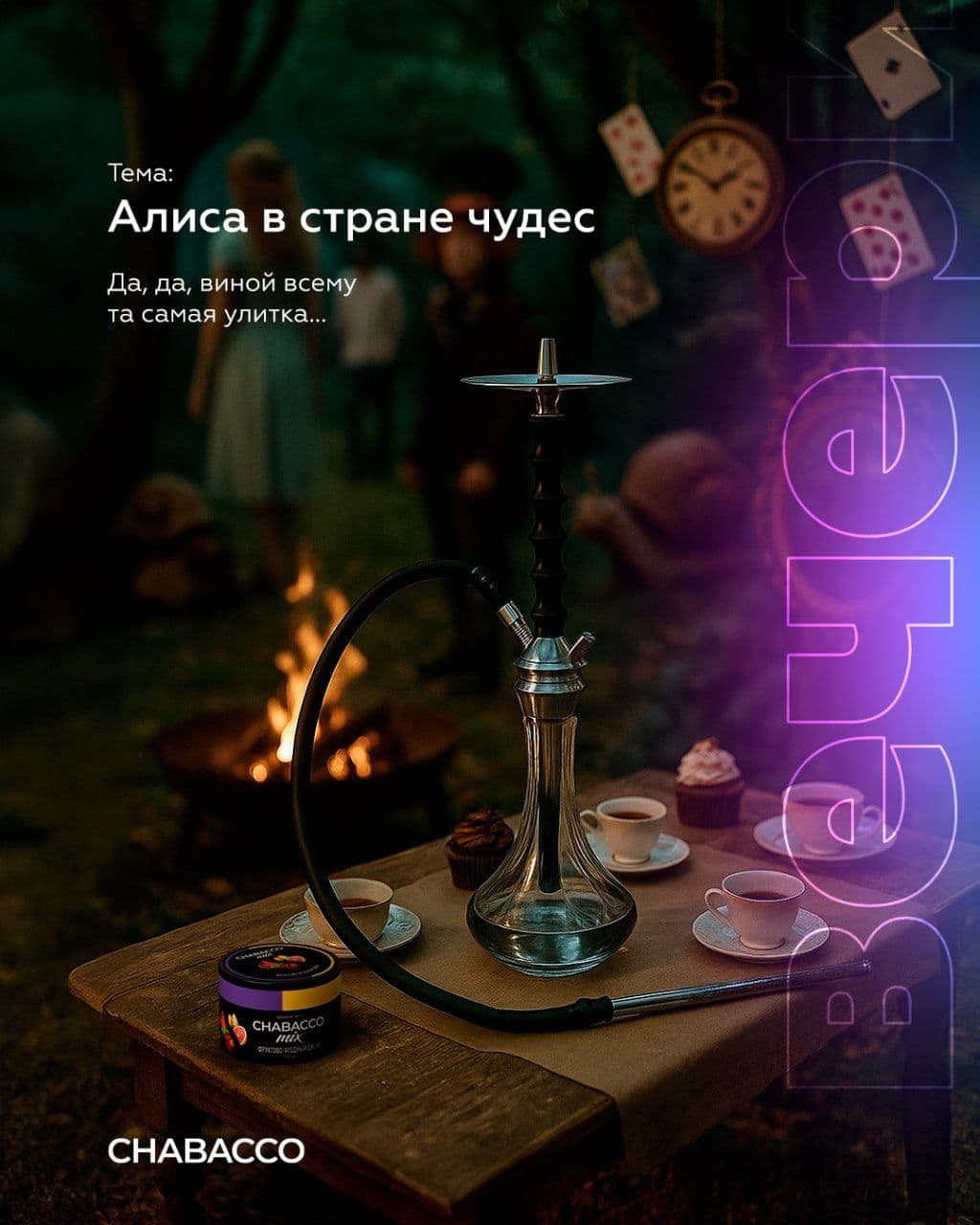Хочется чего-то необычного? Устрой тематическую вечеринку!