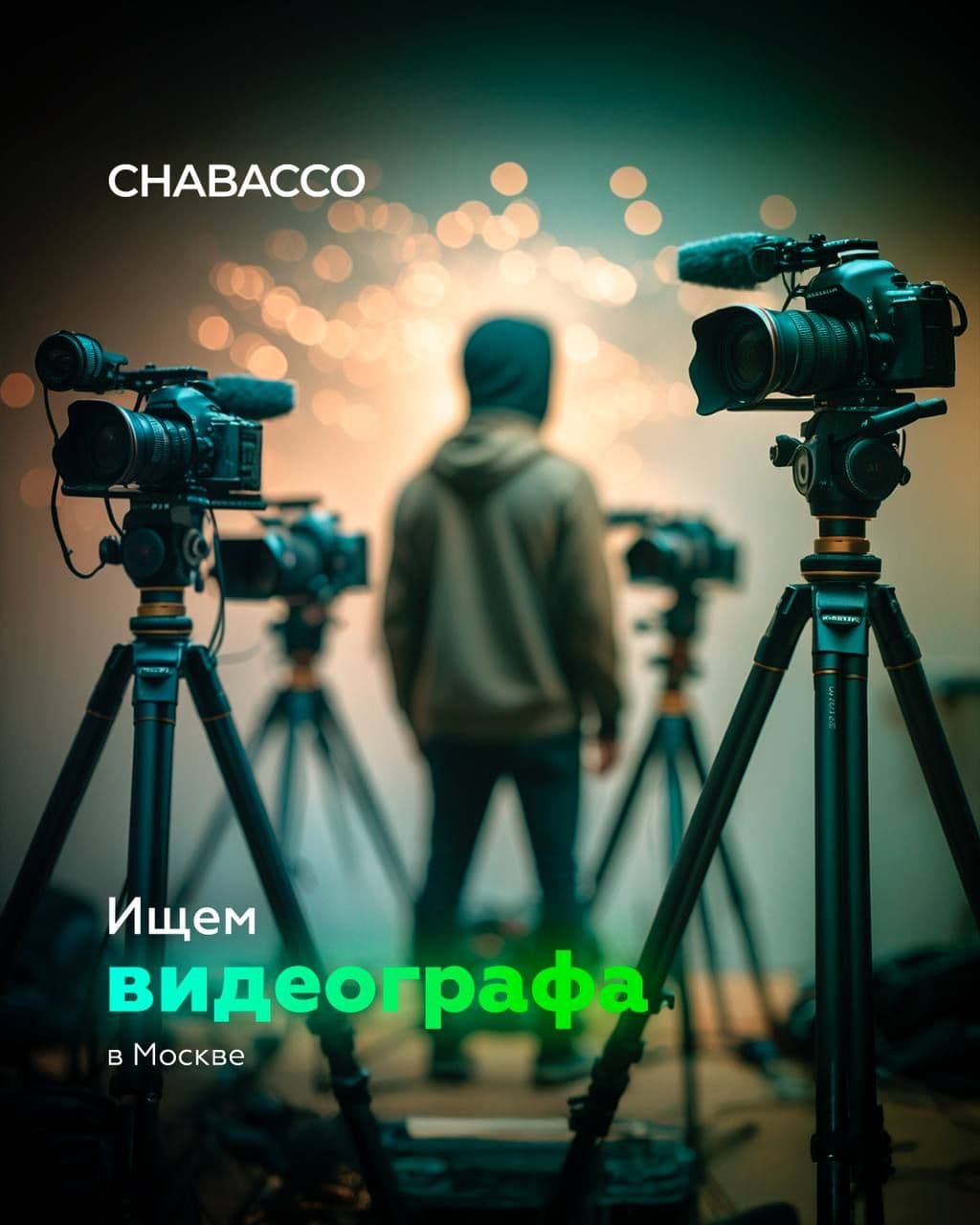 ⚡️ СТАНЬ ЧАСТЬЮ ПРОЕКТА CHABACCO ⚡️