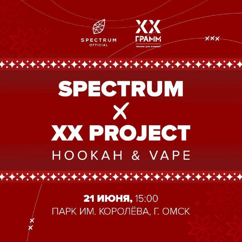 Spectrum на XX PROJECT 2025: да, мы там будем.