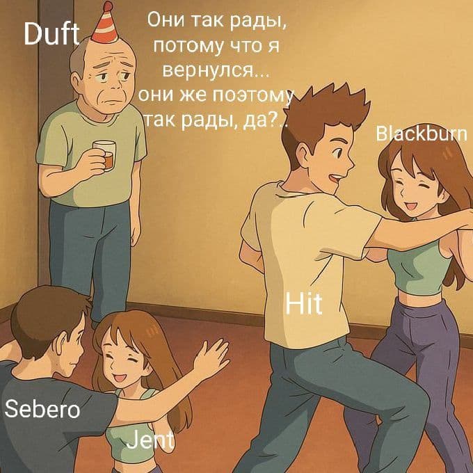 Скорее всего😂
