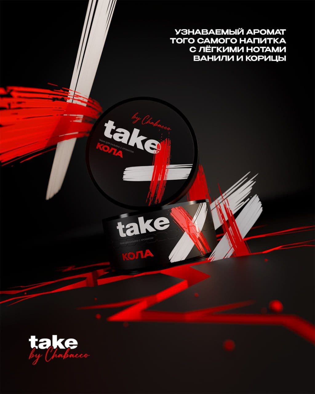 Бери take, лови момент!