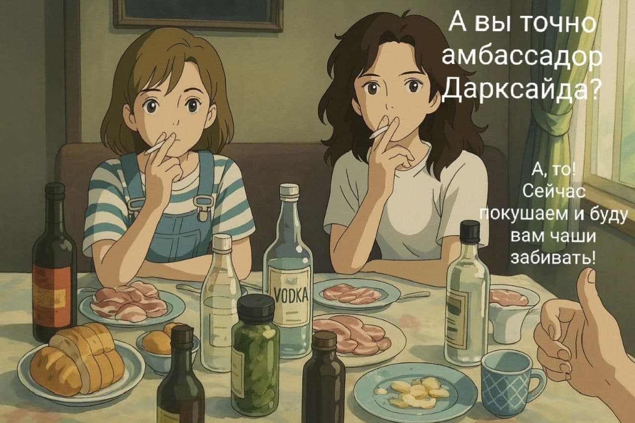 Оверпаком😂
