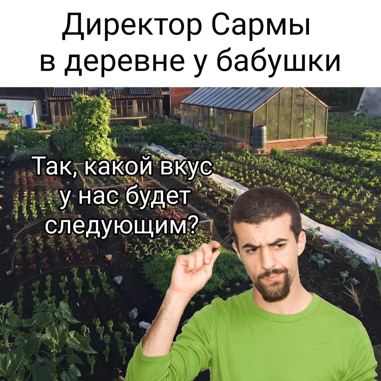 Тот самый😁