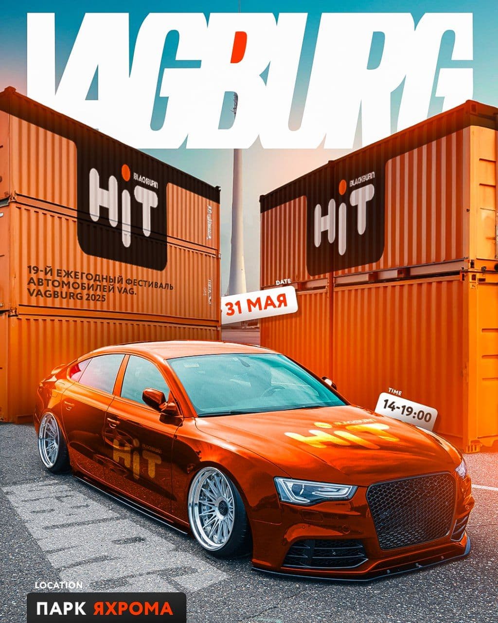 🔥 Врываемся с ревом мотора и облаками дыма на VAGBURG 2025!